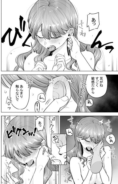 デリヘル呼んだら元同級生が来た〜ポリネシアンセックス編〜 - サンプル画像 4