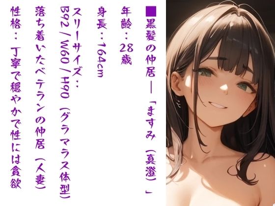 ほんとうにあった エロい旅館 - サンプル画像 6