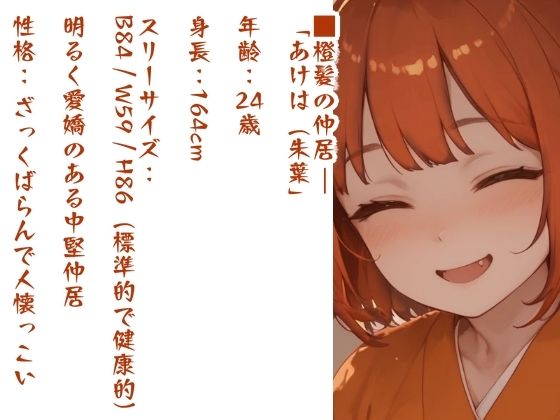 ほんとうにあった エロい旅館 - サンプル画像 7