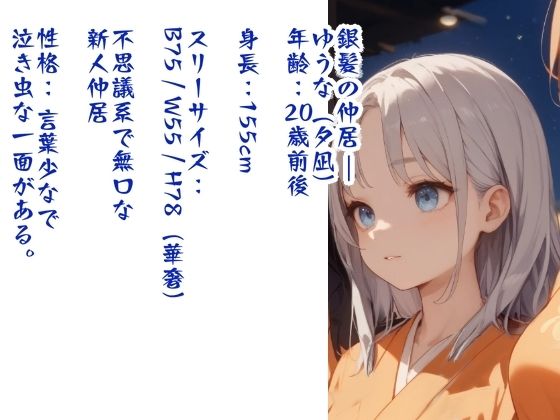 ほんとうにあった エロい旅館 - サンプル画像 8