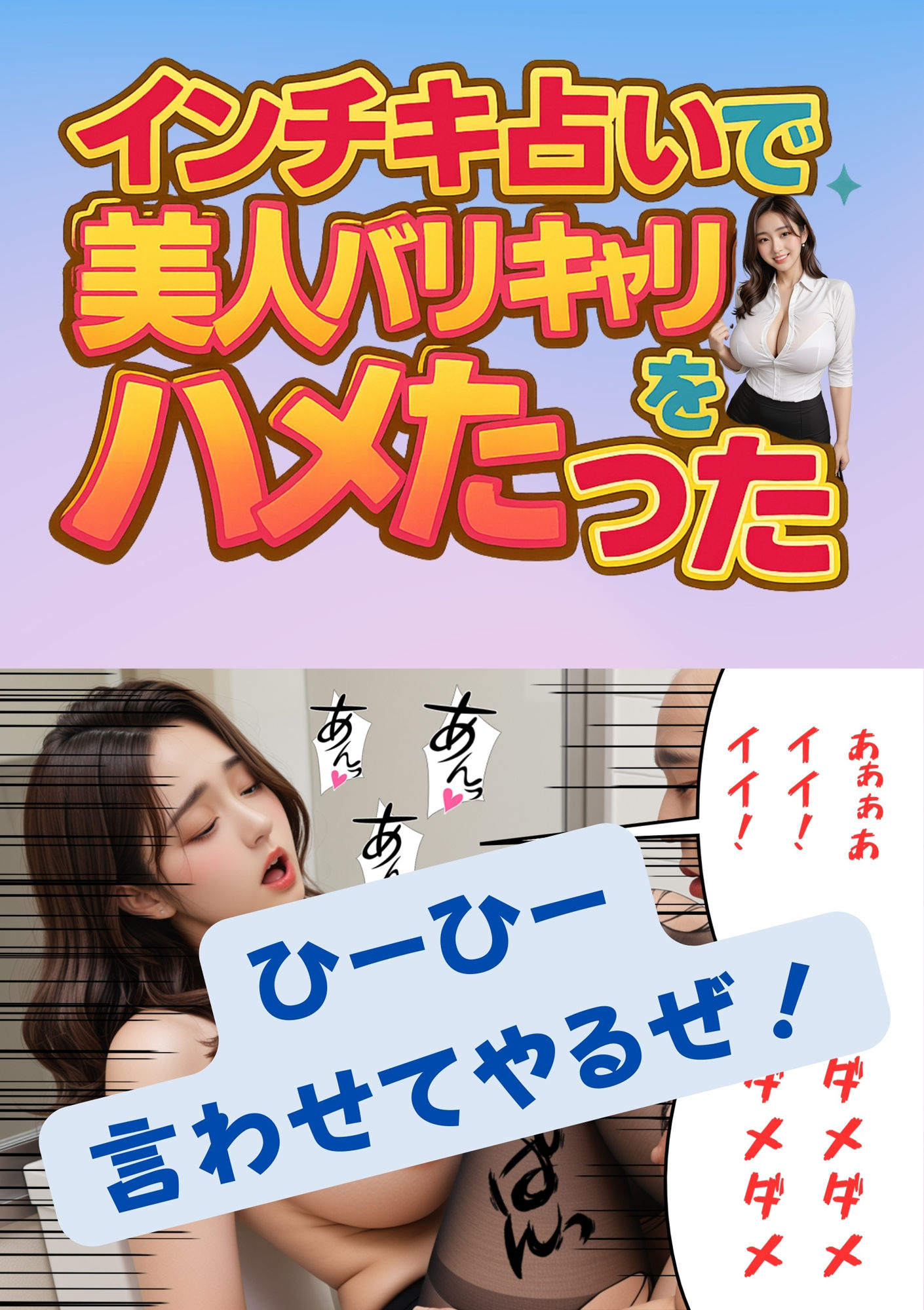 インチキ占いで 美人バリキャリをハメたった - サンプル画像 1