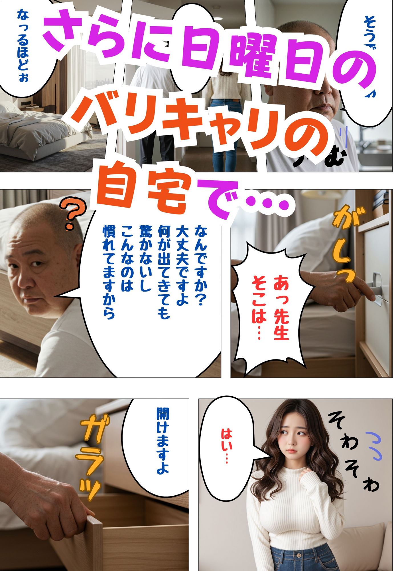インチキ占いで 美人バリキャリをハメたった - サンプル画像 8