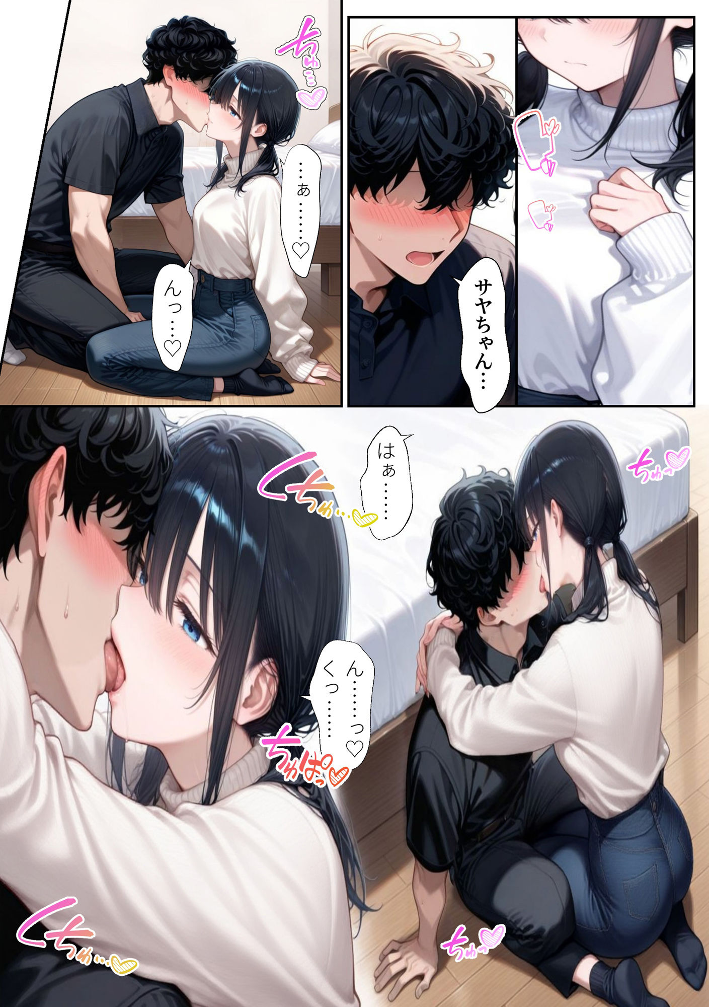 脱。早漏。 - サンプル画像 8