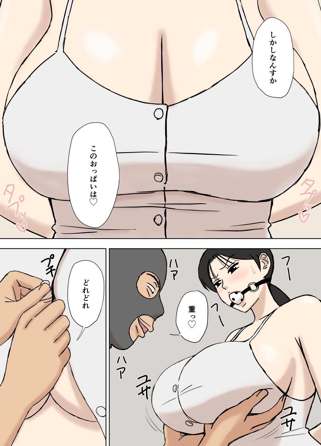 絡まれ妻の今日子さん8 - サンプル画像 5