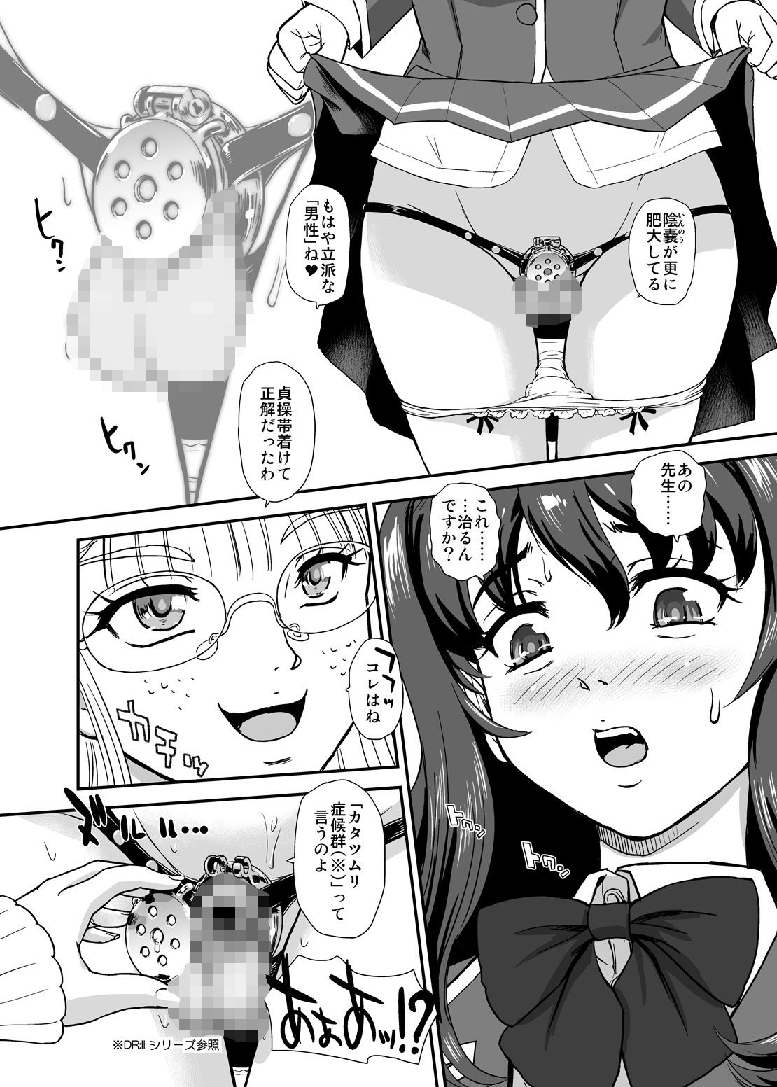 PhallicGirls 9 - サンプル画像 3