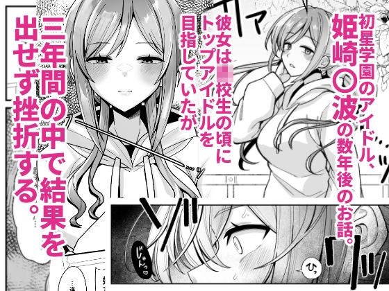 23歳になった莉波お姉ちゃんと地元で再会してセックスする本 - サンプル画像 1