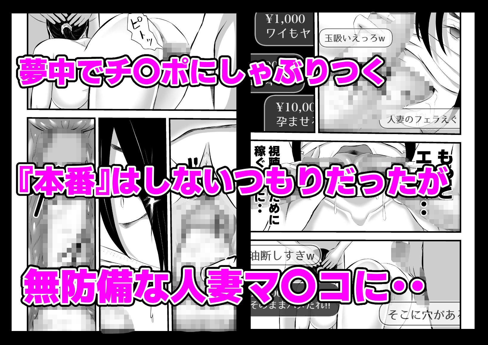 借金妻のNTR生配信 - サンプル画像 8