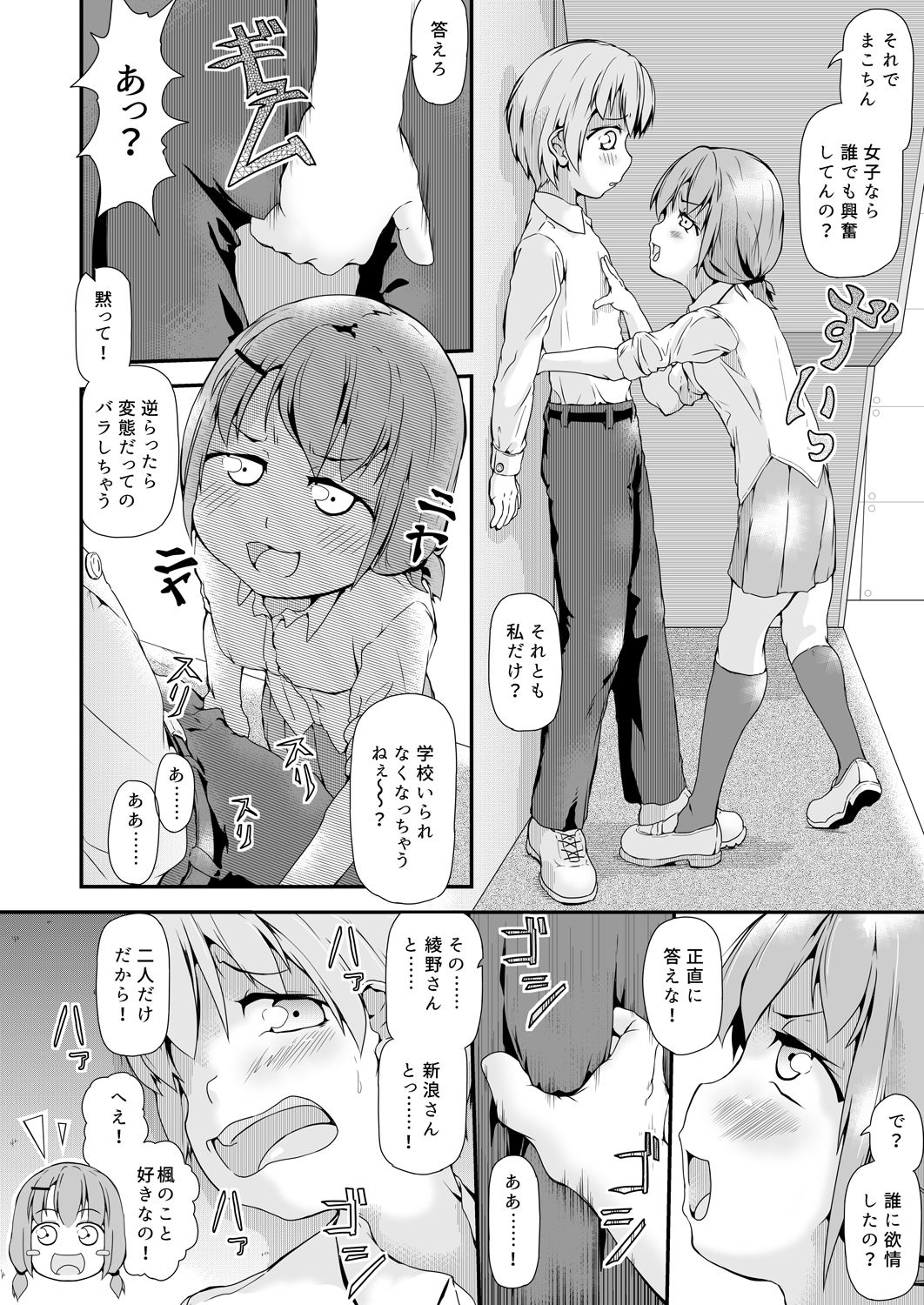 彼女?主人! 全部与えてくれるキミ - サンプル画像 3