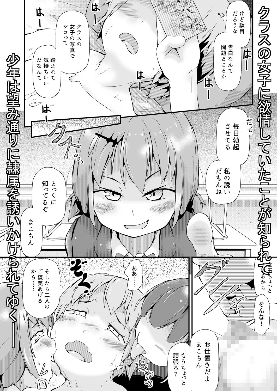 彼女?主人! 全部与えてくれるキミ - サンプル画像 4