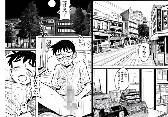 バイト先の人妻がすぐにヤらせてくれましたが。 - サンプル画像 2