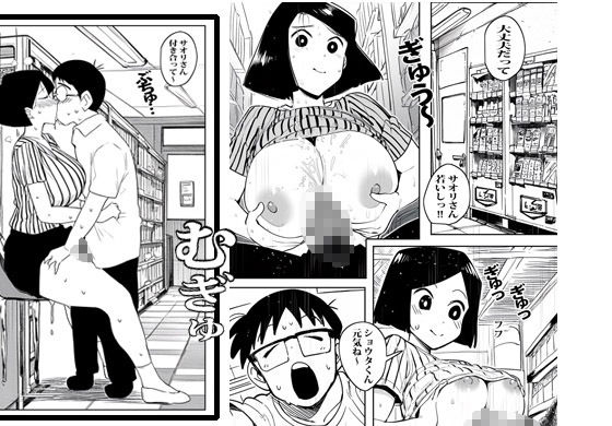 バイト先の人妻がすぐにヤらせてくれましたが。 - サンプル画像 10