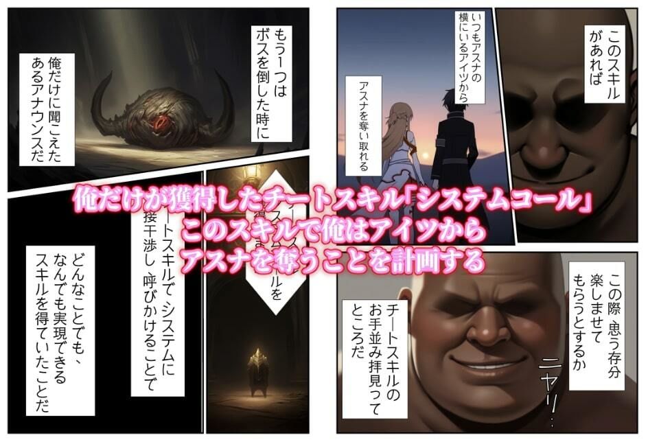 チートスキルでアスナとヤリまくりな件 - サンプル画像 1