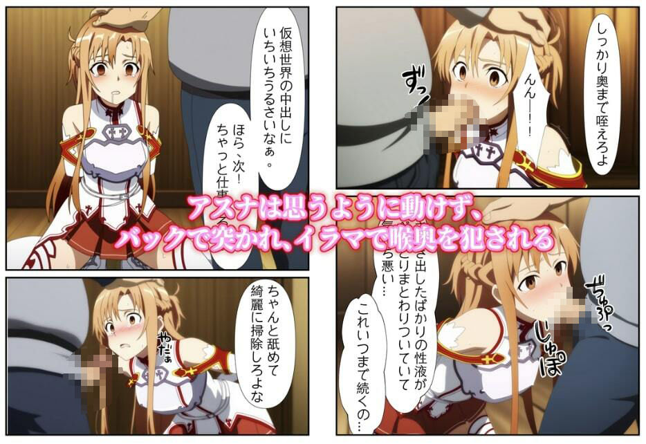 チートスキルでアスナとヤリまくりな件 - サンプル画像 5