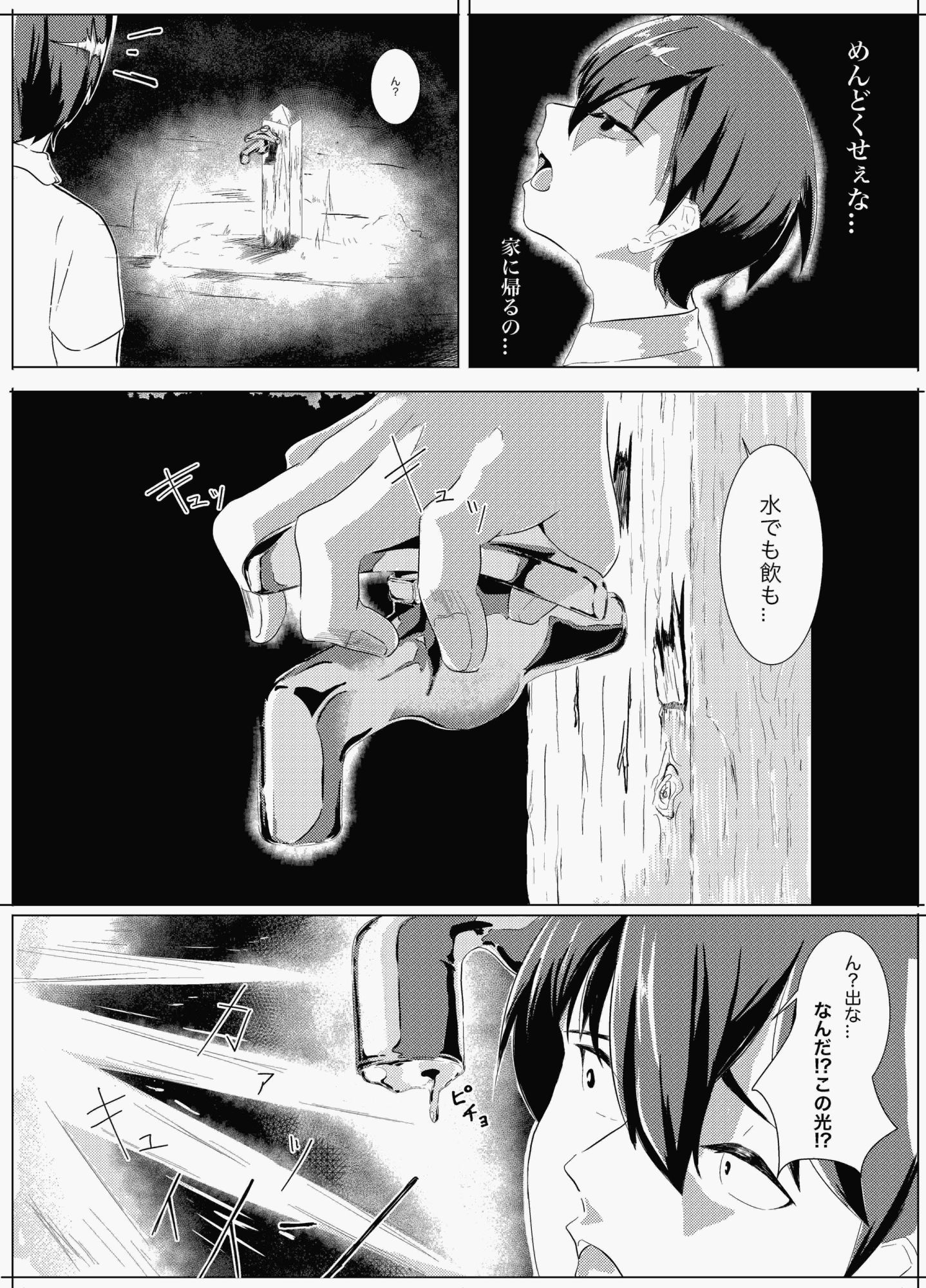 エナホ公国オス王様ハーレム - サンプル画像 3