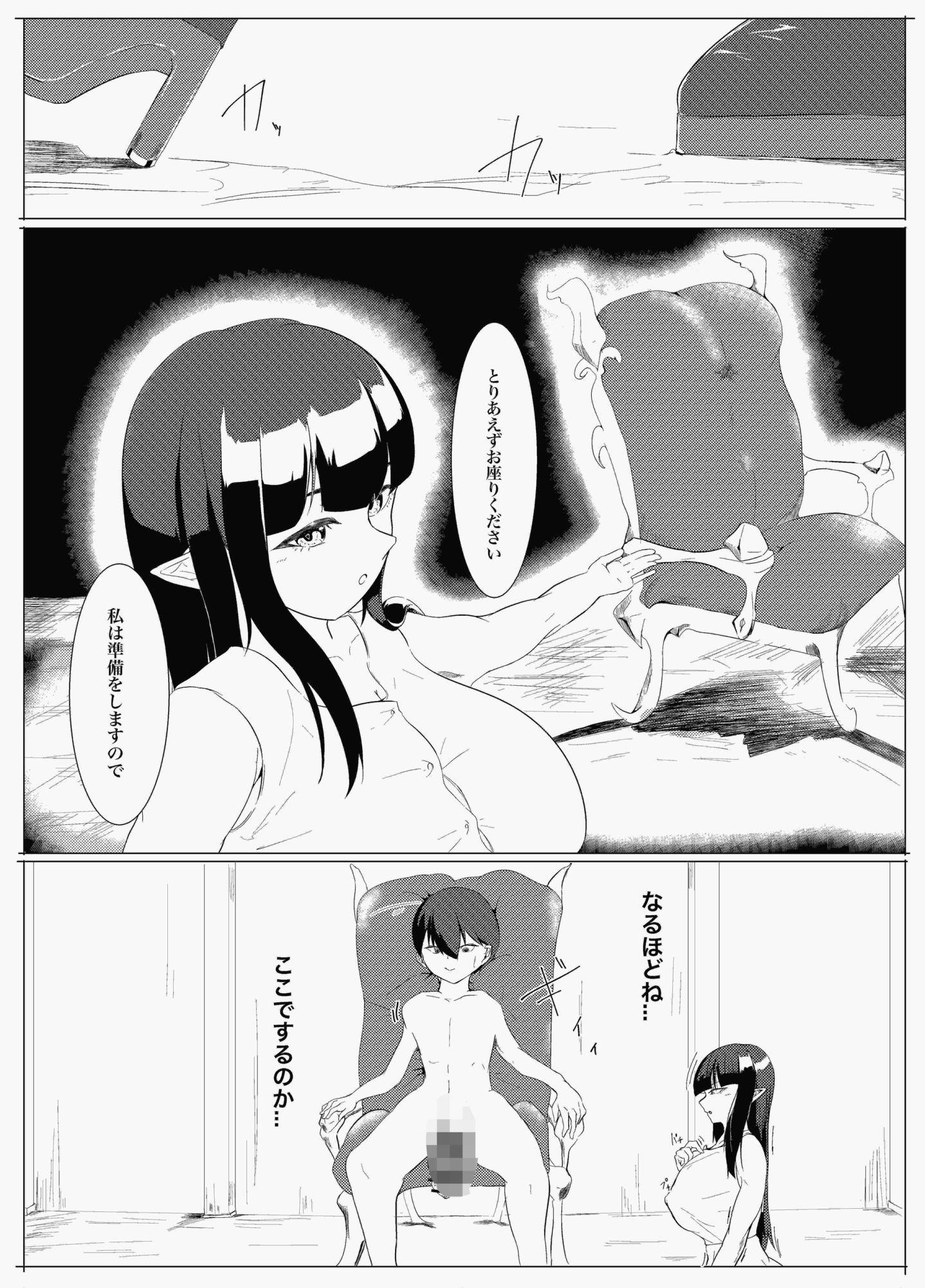 エナホ公国オス王様ハーレム - サンプル画像 8