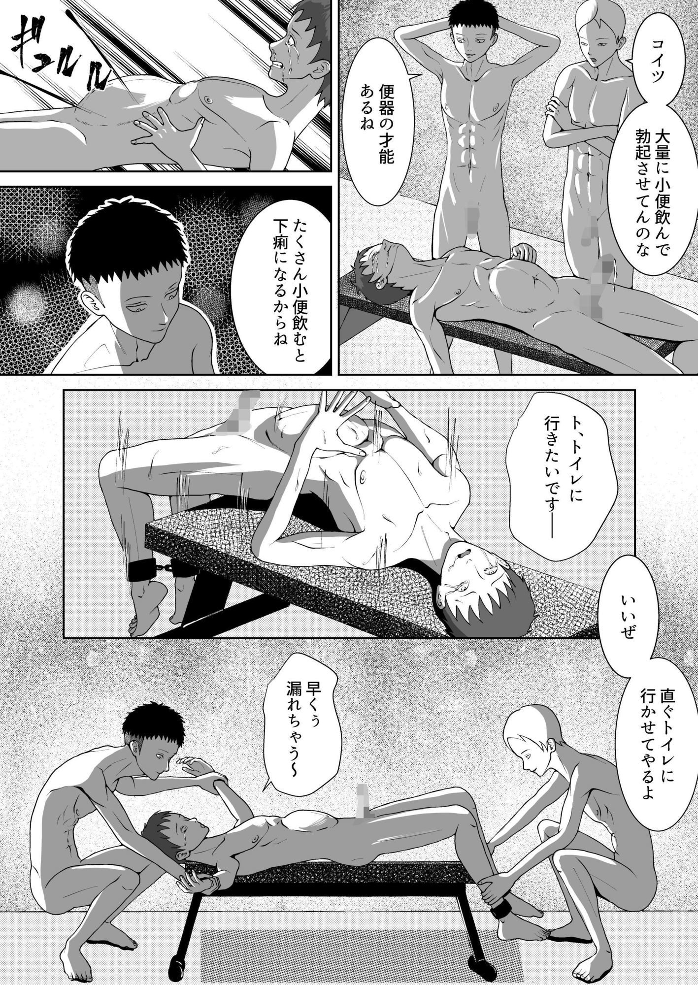 先輩奴●化計画 2強●食糞編 - サンプル画像 3