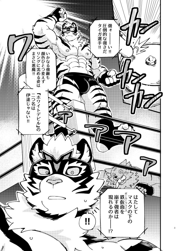 デビルなんかじゃないっ! - サンプル画像 1
