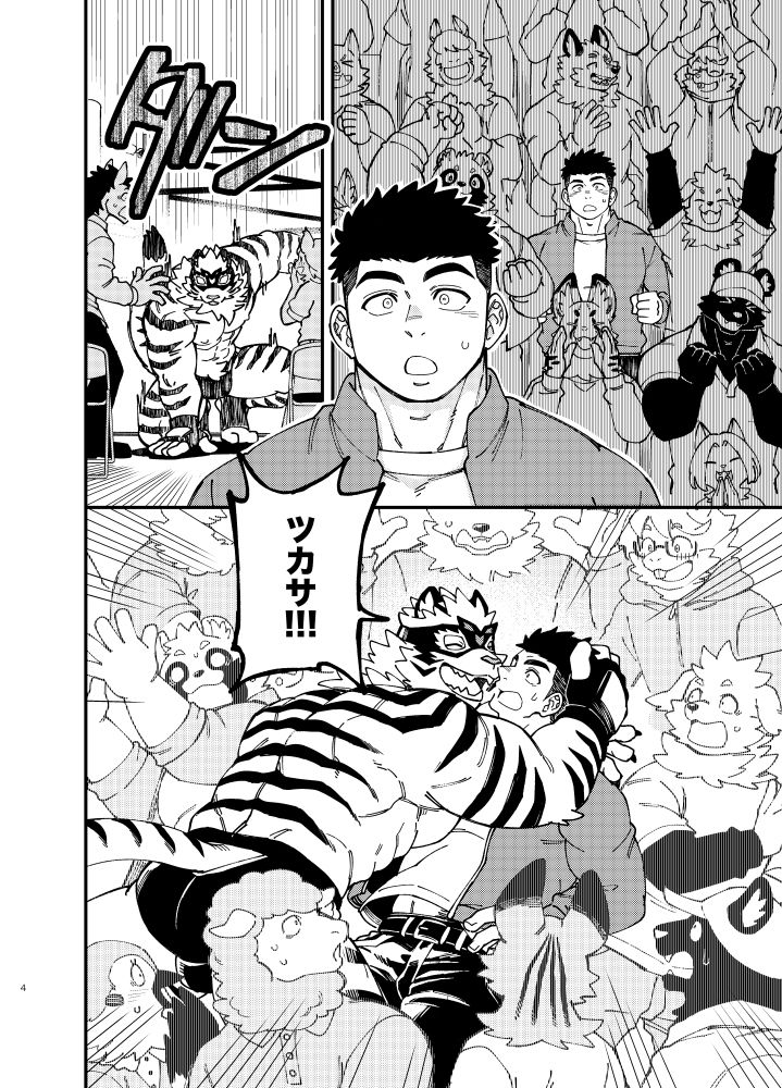 デビルなんかじゃないっ! - サンプル画像 2