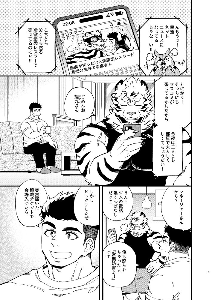 デビルなんかじゃないっ! - サンプル画像 3