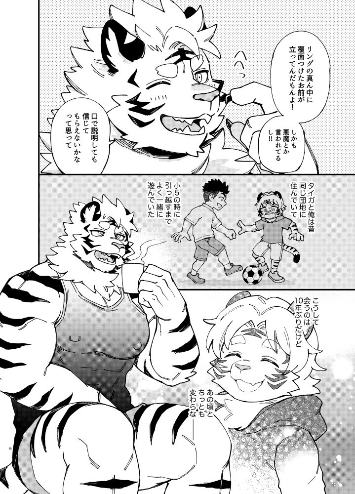デビルなんかじゃないっ! - サンプル画像 4