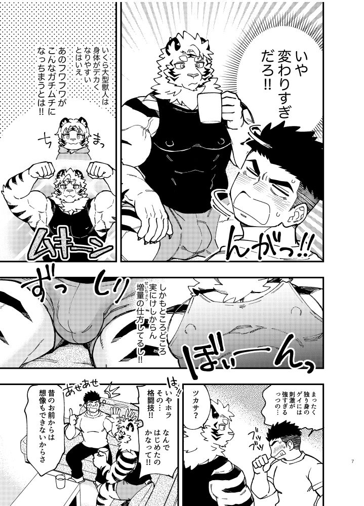 デビルなんかじゃないっ! - サンプル画像 5