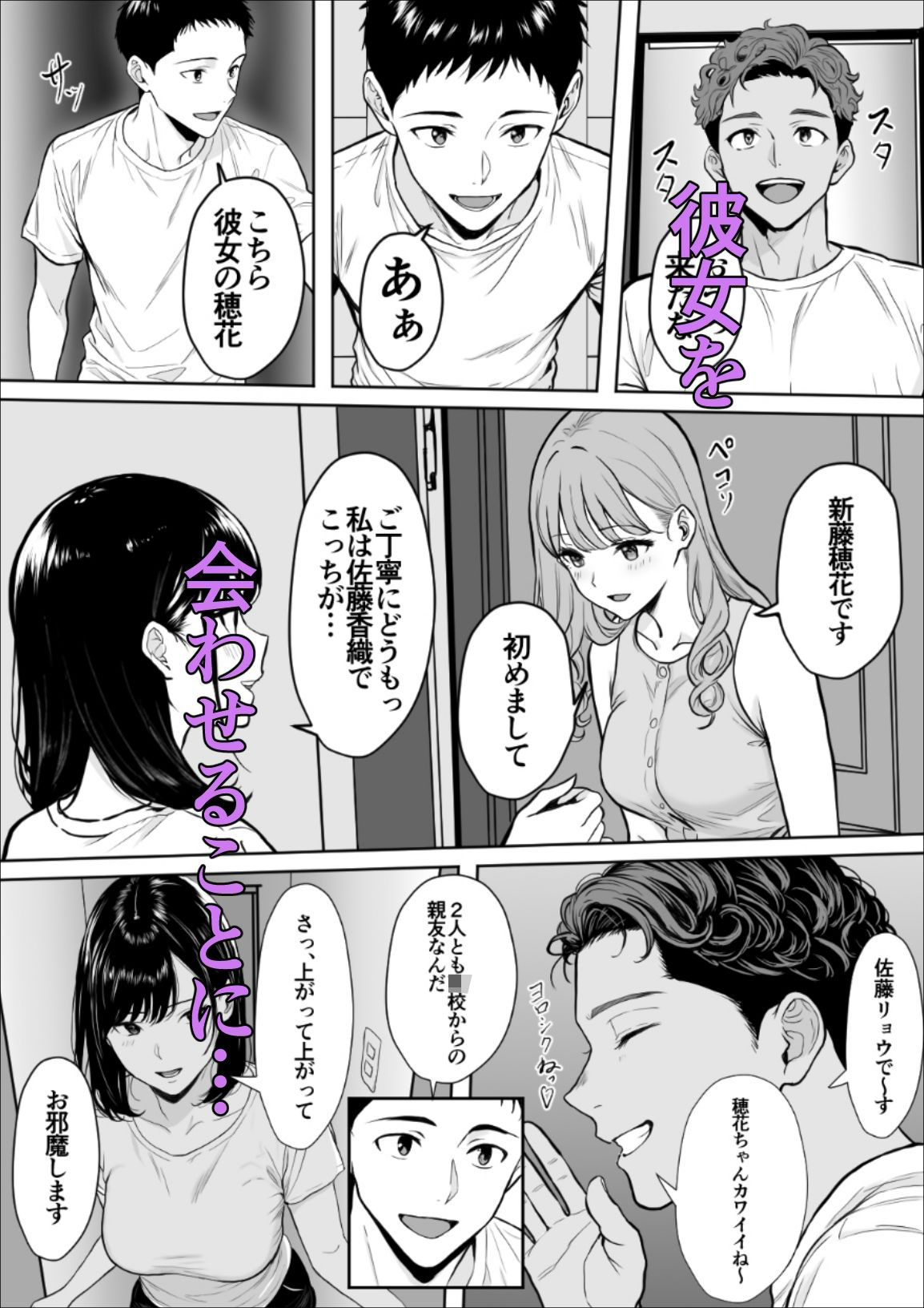 交感 - サンプル画像 4