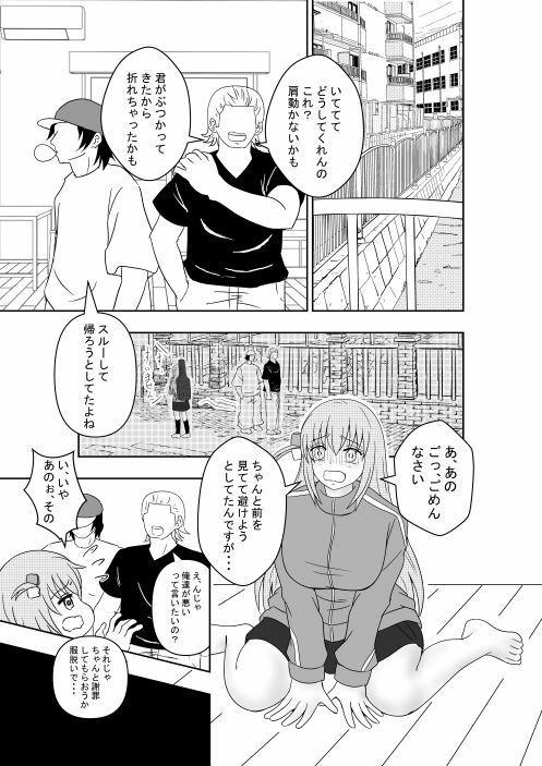 ぼっち・ざ・れ〇ぷ - サンプル画像 1