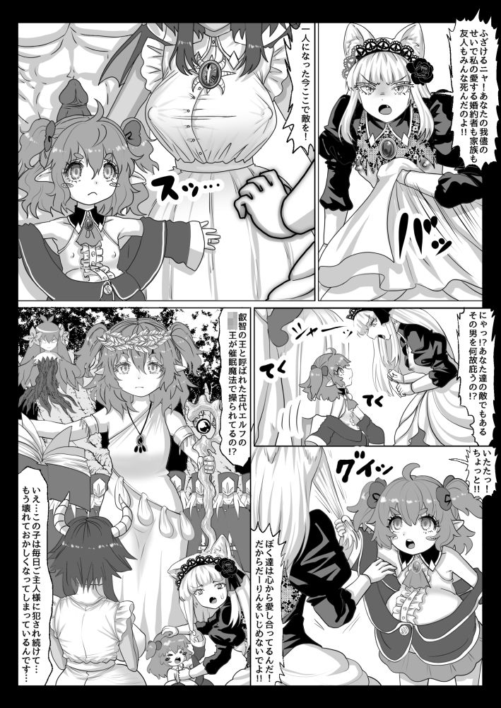 異世界転生者は女神の加護スキルで亜人達をお嫁さんにして世界を愛で救います!!本当は前世非モテ男が美少女達を性奴●にして孕ませまくりな件について え?女神に種族間の壁を壊して平和にしてほしいって言われたんですが何か? - サンプル画像 1