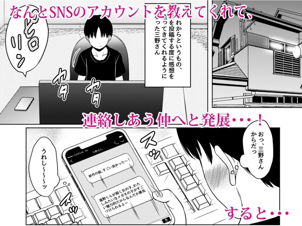 隣の席の巨乳メガネ地味子が自分のファンというので家に誘って種付けしまくった話 - サンプル画像 2