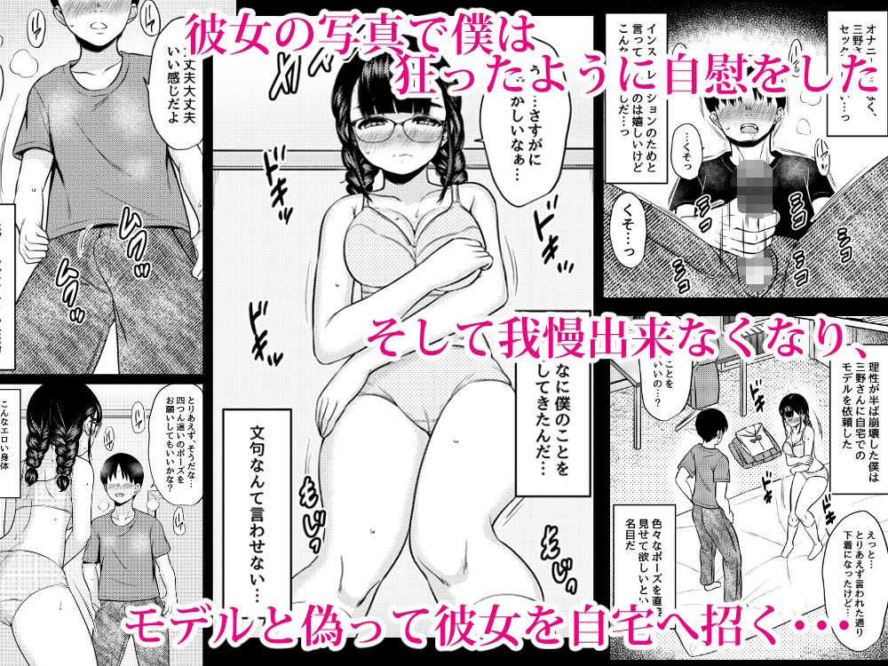 隣の席の巨乳メガネ地味子が自分のファンというので家に誘って種付けしまくった話 - サンプル画像 4