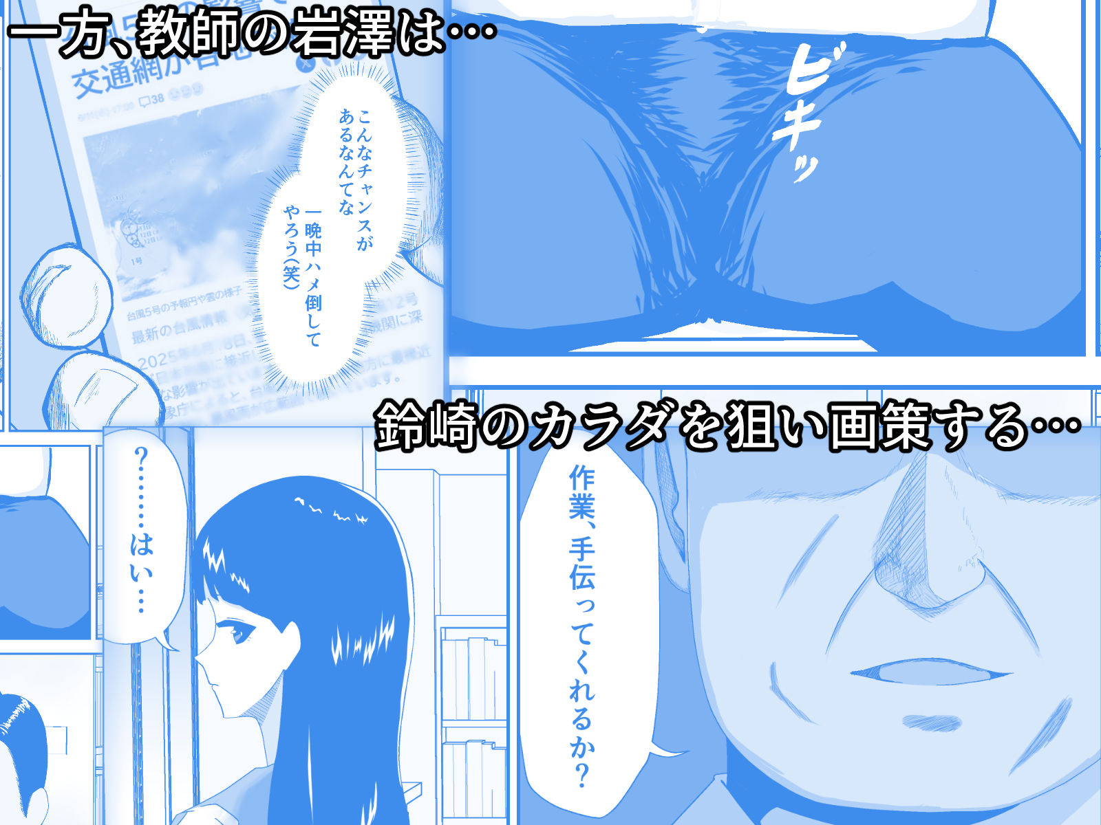 「先生と雨宿りしてました。」 - サンプル画像 2