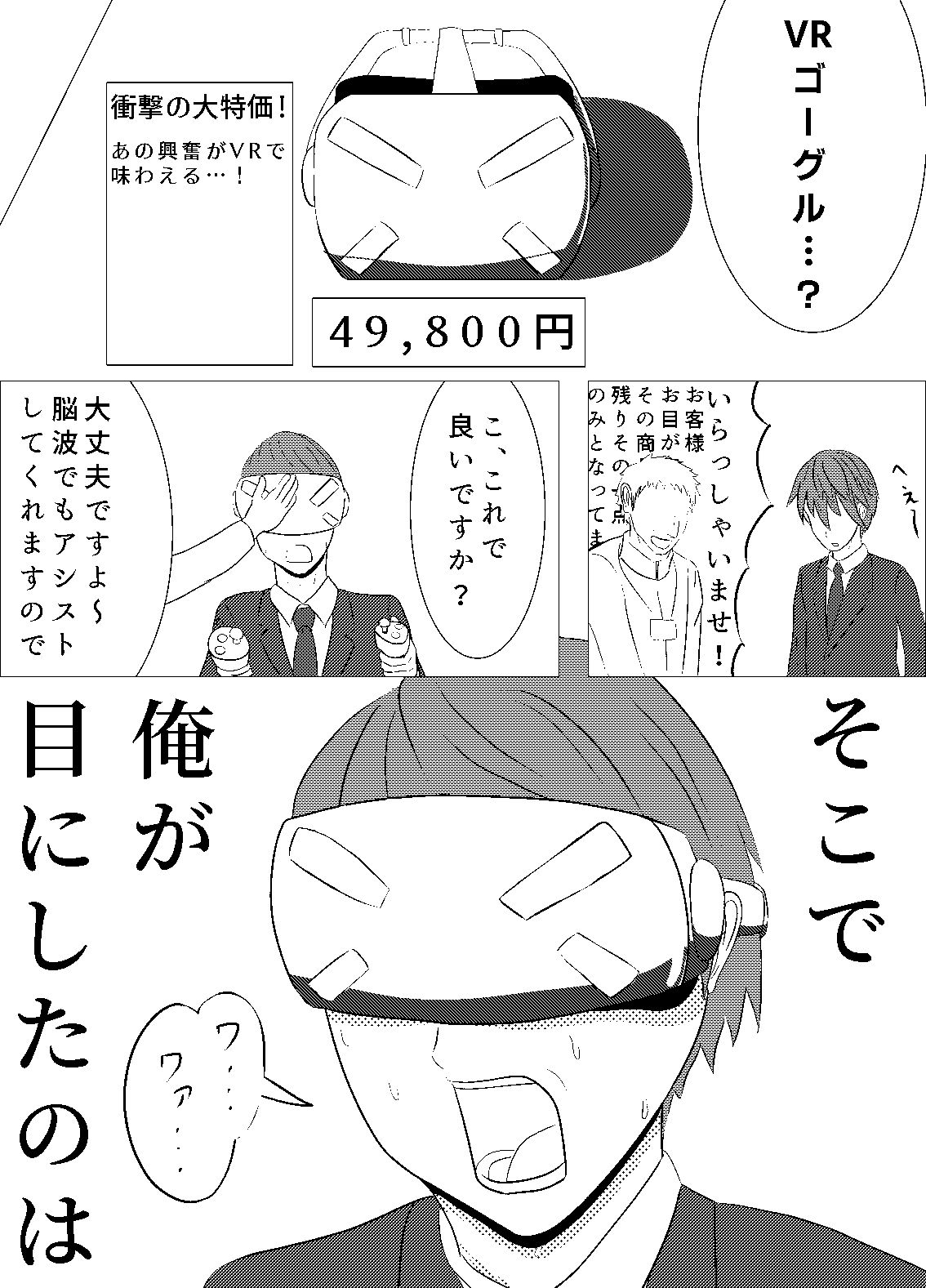 僕達の小規模な仮想生活2 - サンプル画像 2