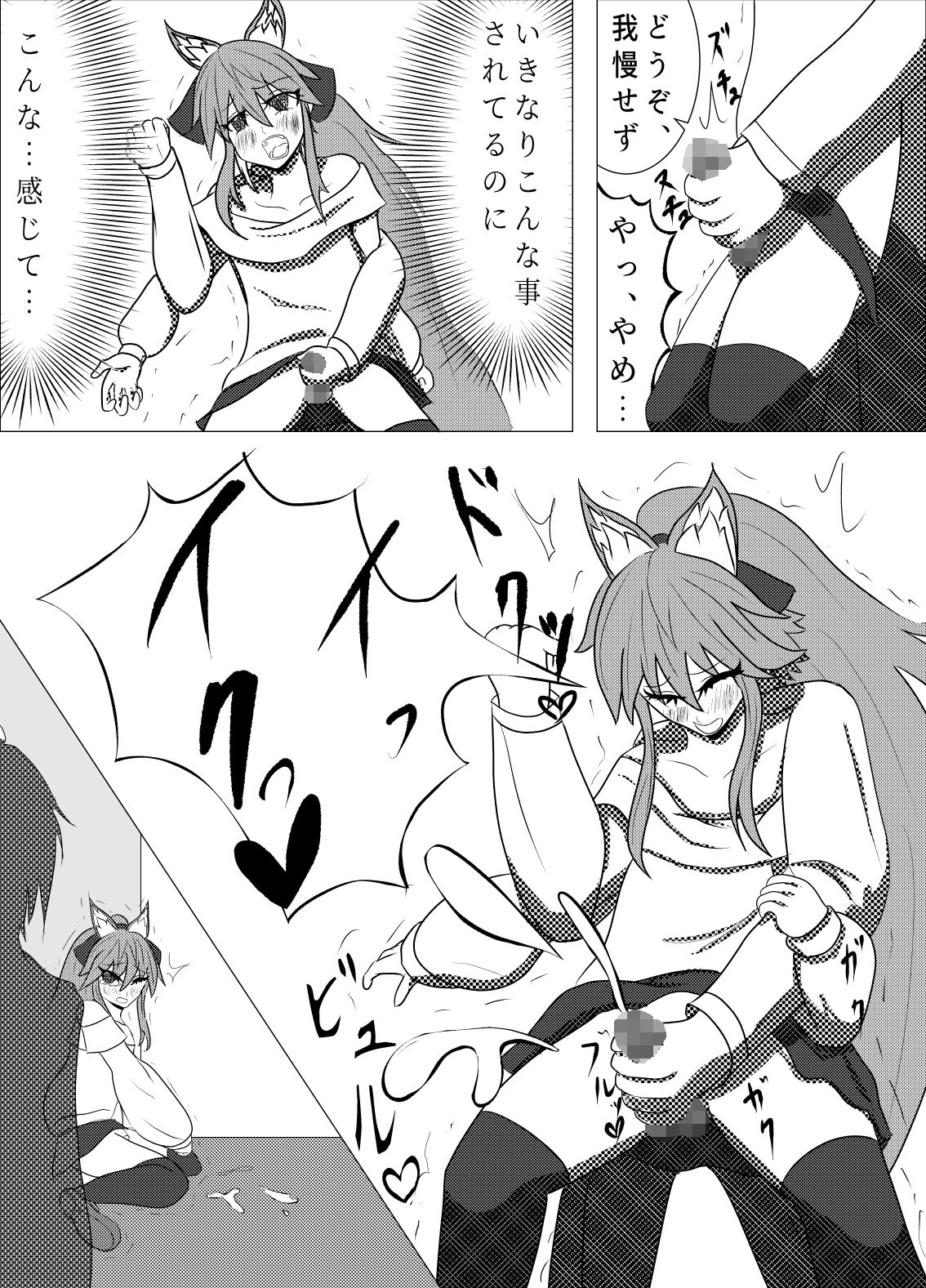 僕達の小規模な仮想生活2 - サンプル画像 3