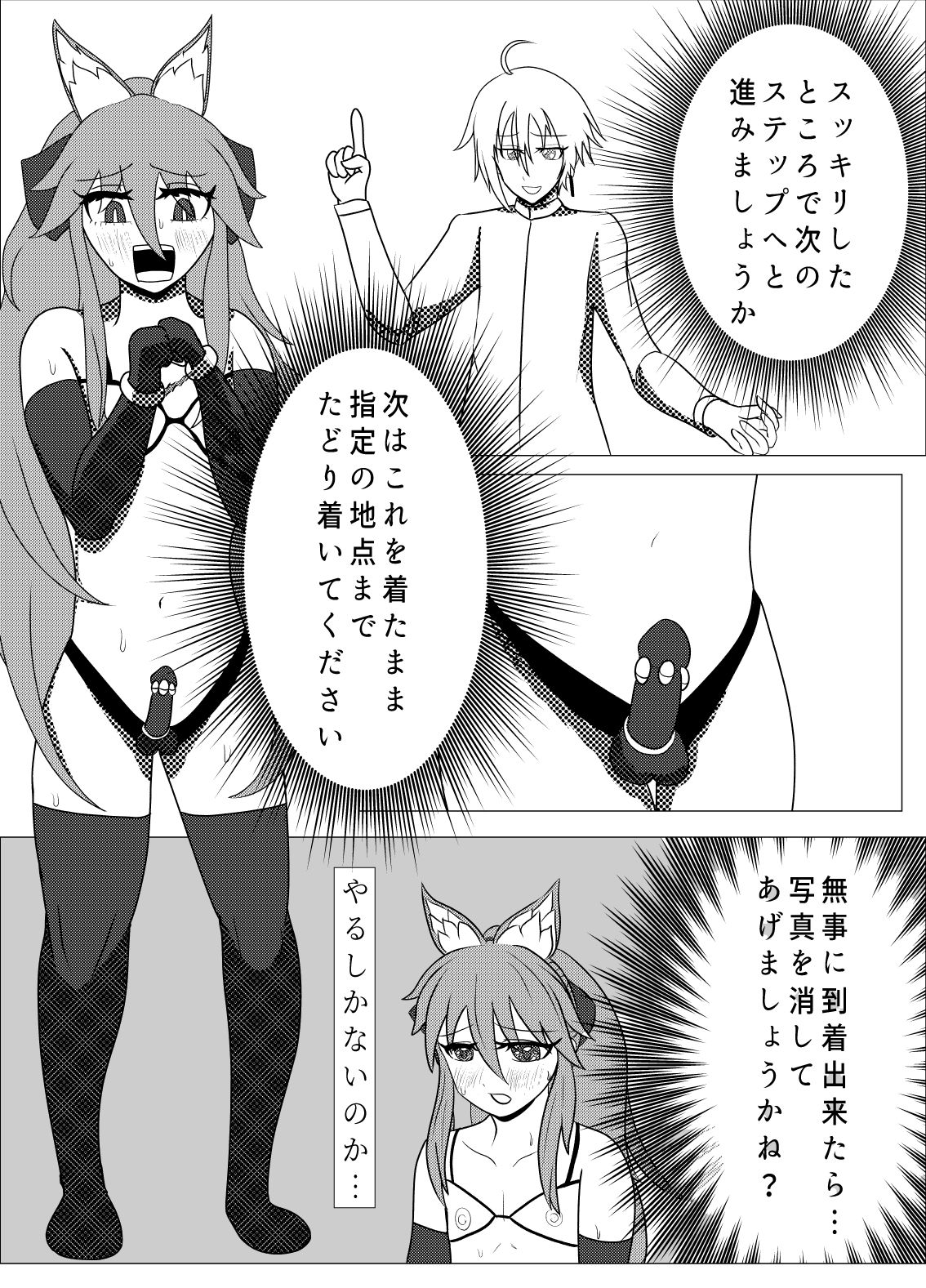 僕達の小規模な仮想生活2 - サンプル画像 4