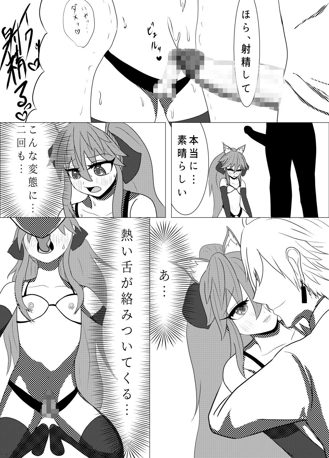 僕達の小規模な仮想生活2 - サンプル画像 5