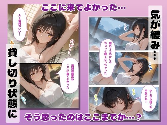 湯けむり 痴〇温泉 〜古〇川唯〜 - サンプル画像 2