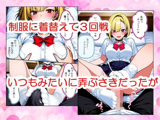 いつも気になってた金髪コンビニギャル店員に逆レ〇プされたけど最終的にチンコの暴力で快楽堕ちさせる話 - サンプル画像 6