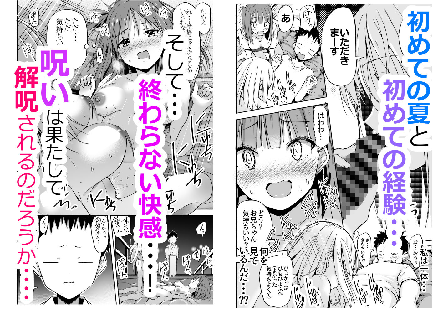 ラキスケ〜ラッキースケベが日常になっちゃった〜4 - サンプル画像 6