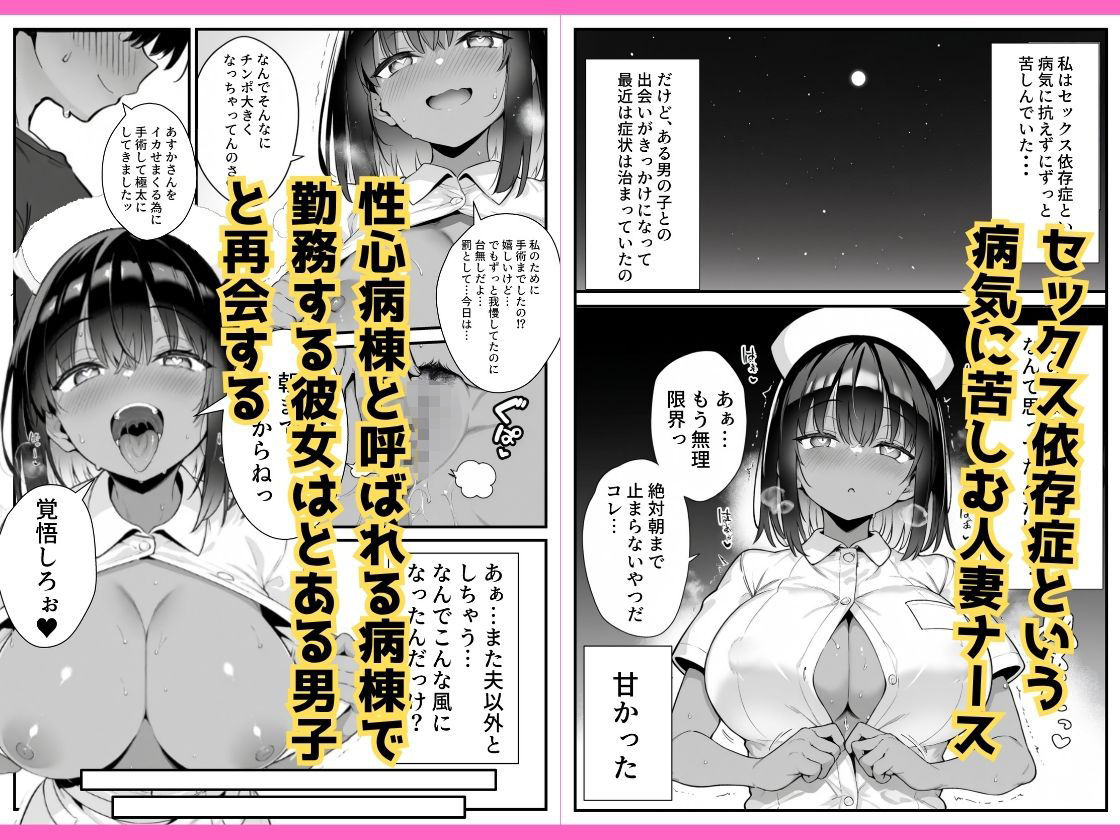 セックス依存症の人妻ナースは今日も性欲を我慢できない2 - サンプル画像 1