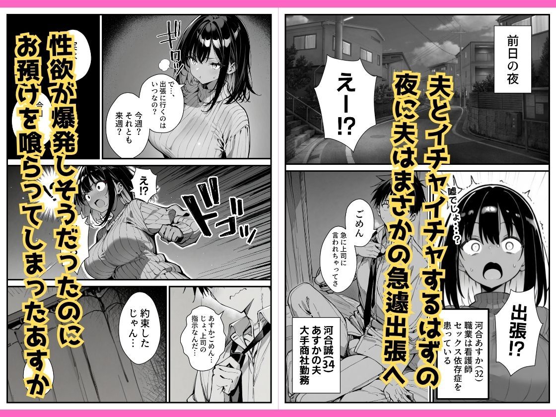 セックス依存症の人妻ナースは今日も性欲を我慢できない2 - サンプル画像 2