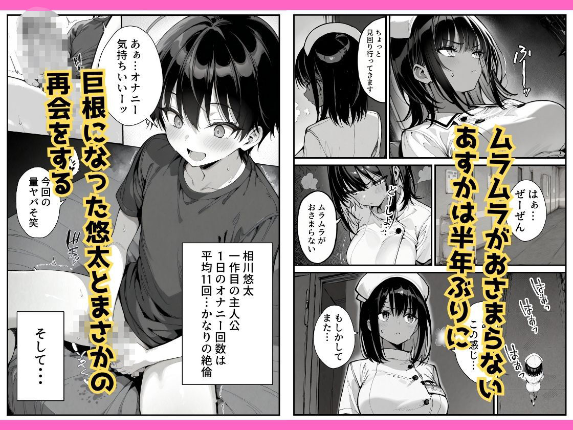 セックス依存症の人妻ナースは今日も性欲を我慢できない2 - サンプル画像 4