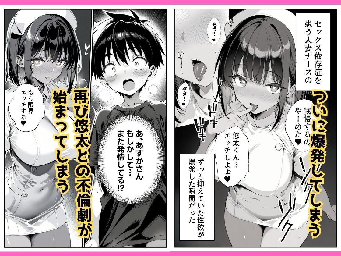 セックス依存症の人妻ナースは今日も性欲を我慢できない2 - サンプル画像 6