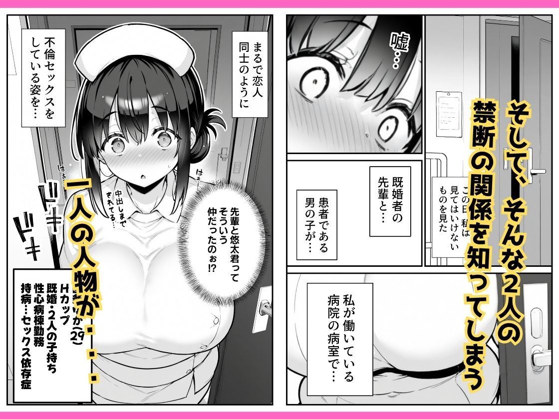 セックス依存症の人妻ナースは今日も性欲を我慢できない2 - サンプル画像 10