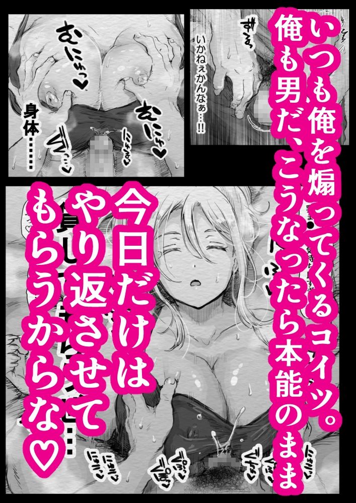 泥●ギャル幼馴染睡眠姦〜いたずらやりたい放題〜 - サンプル画像 3