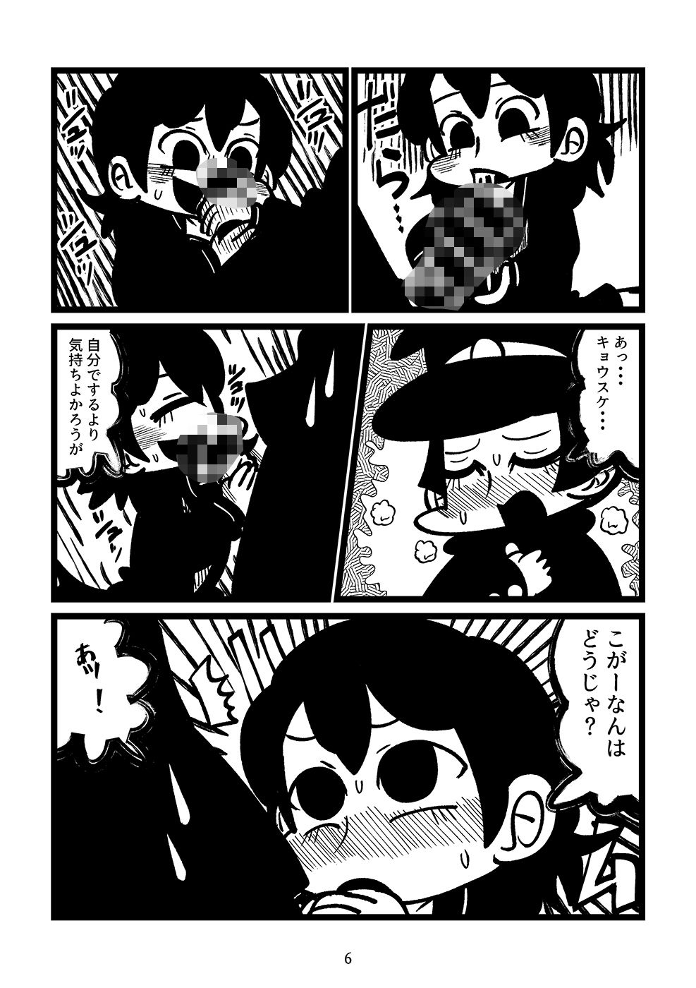 女装した友達とバス停で - サンプル画像 3