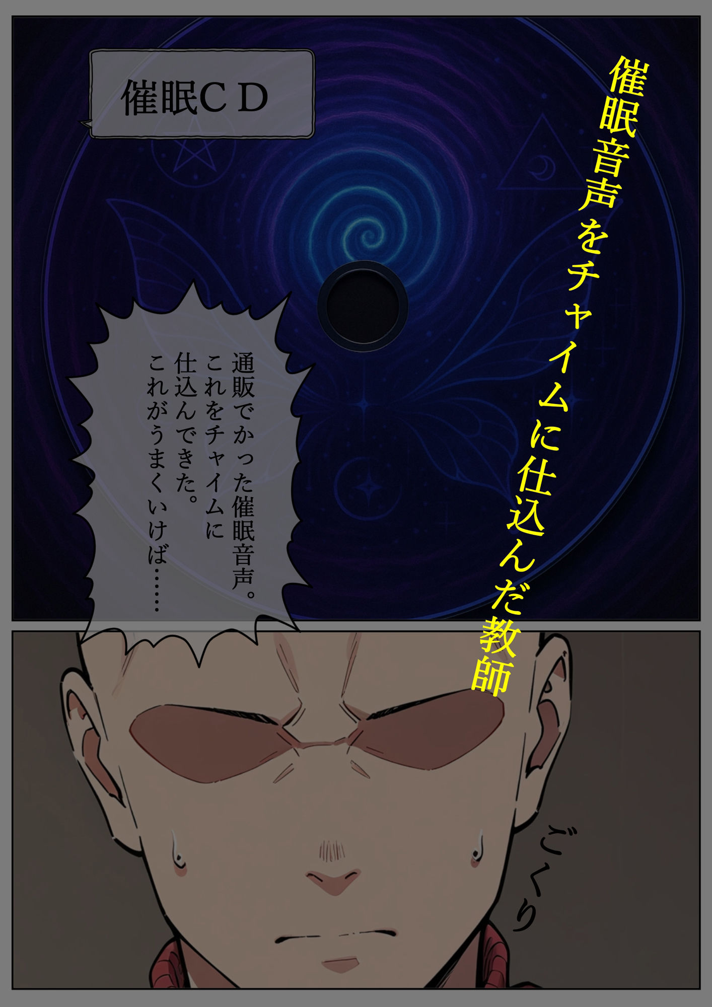 ツワブキ〇校催●いちゃラブ記録 - サンプル画像 1