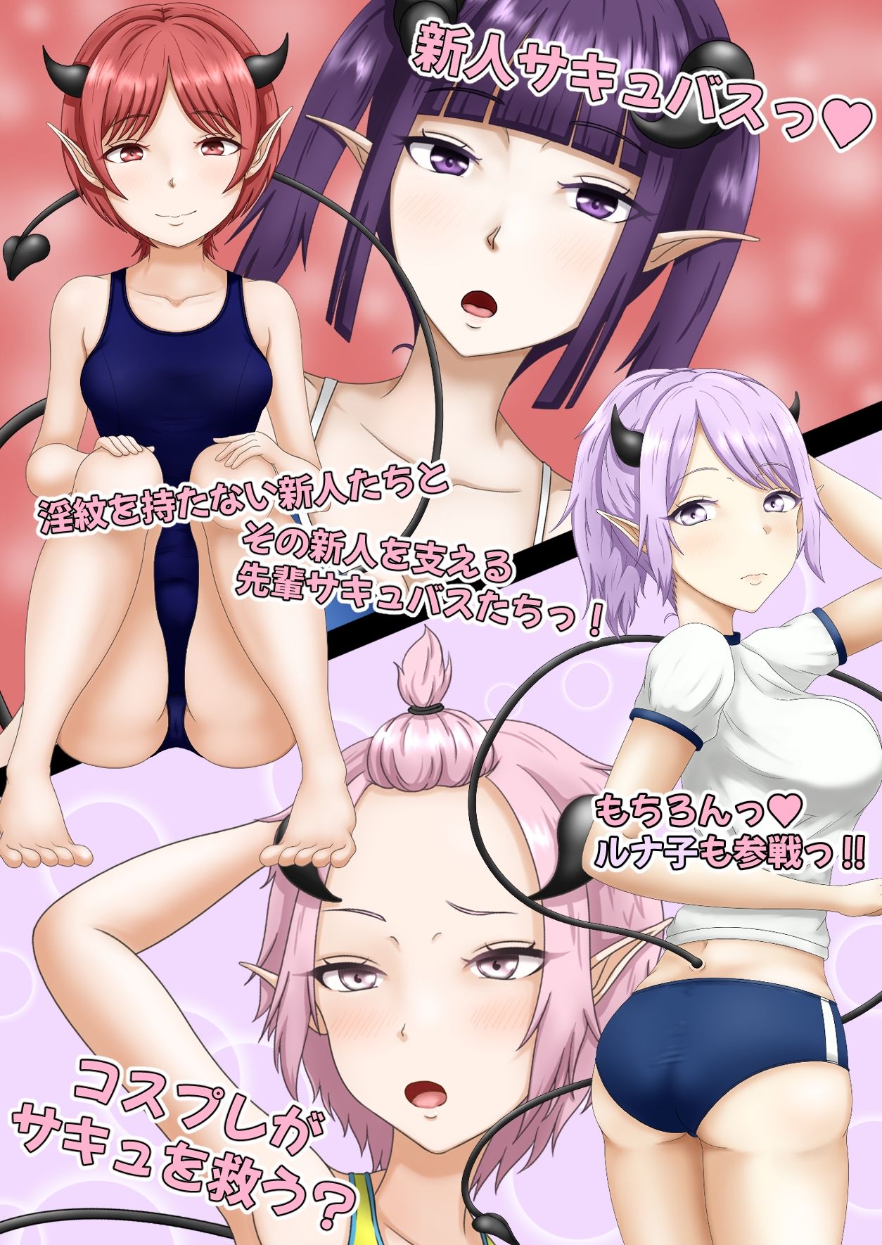 淫魔専科サキュへようこそっ3 - サンプル画像 3