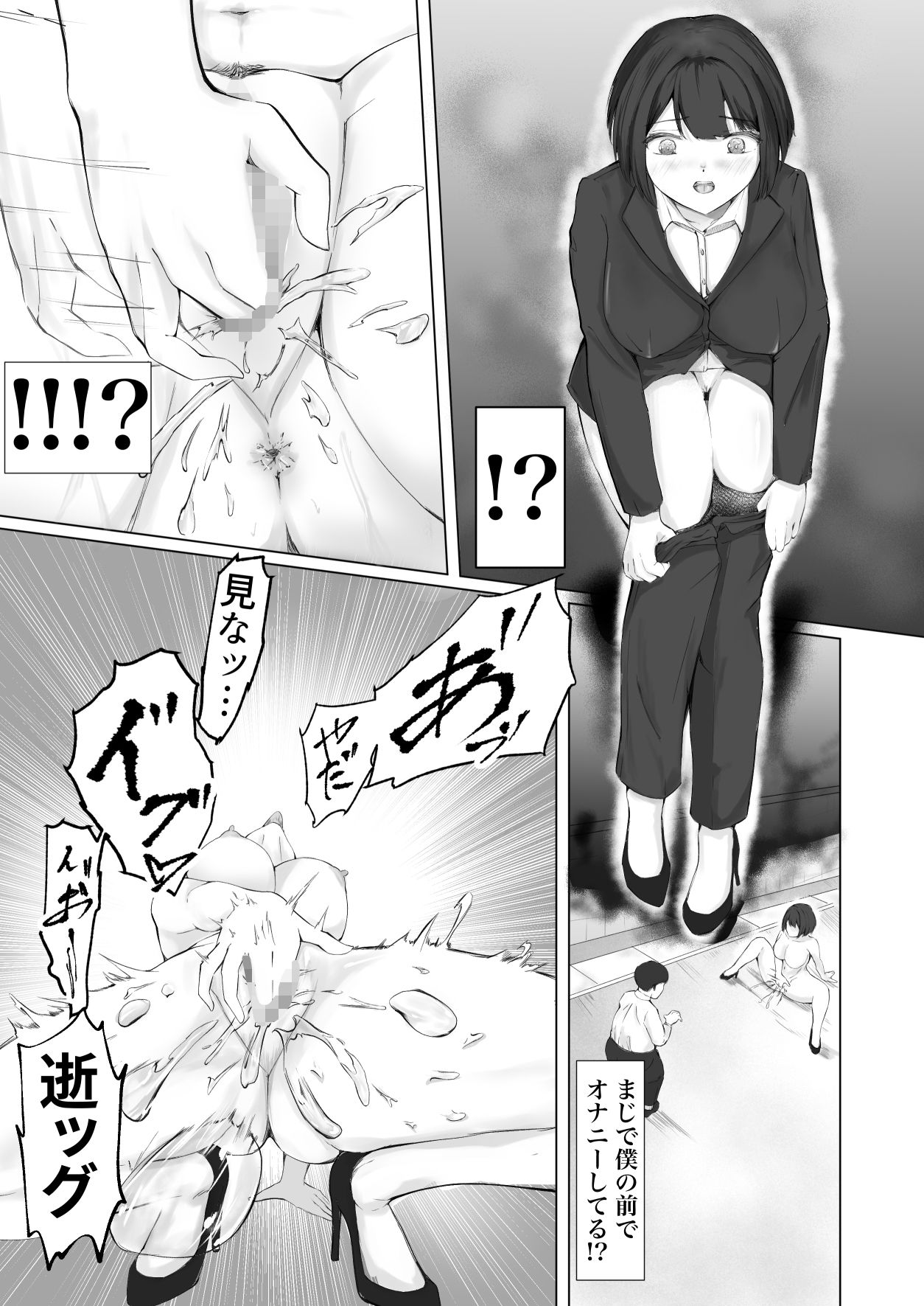 ある日、強●オナニーさせてエッチ(無理矢理)できるリモコンを拾って最高の人生になった。 - サンプル画像 3