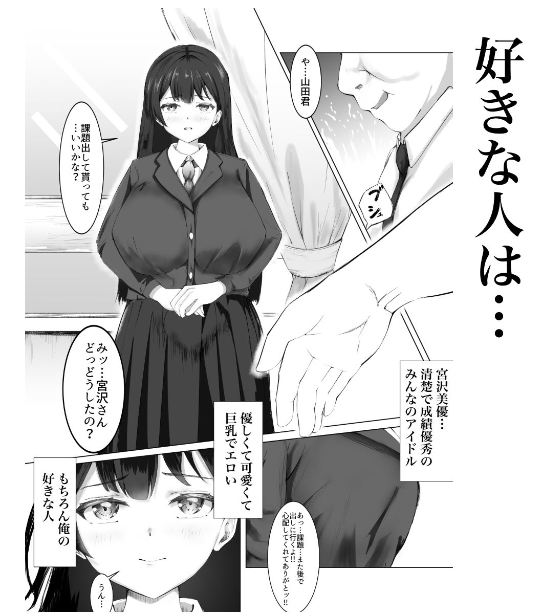 ある日、強●オナニーさせてエッチ(無理矢理)できるリモコンを拾って最高の人生になった。 - サンプル画像 7