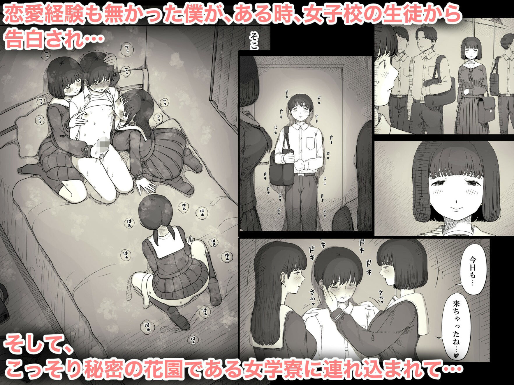 女学寮に誘われて2 - サンプル画像 1